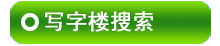 ��³ľ��д��¥������Ϣ